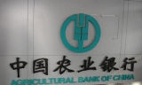 农行在广西成立中国-东盟跨境人民币业务中心