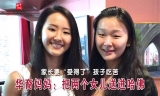 华裔妈妈：把两个女儿送进哈佛
