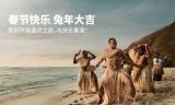 斐济旅游业准备就绪迎接华人游客的回归