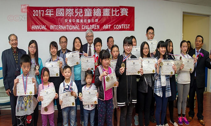 国际儿童绘画比赛颁奖  收获丰硕欢乐盈盈