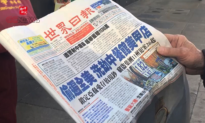 英雄不死 写在加拿大世界日报停刊之际