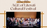 第八届文人时代文化艺术节“诗意之绘 ”艺术展览
