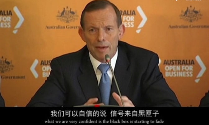 澳总理:有信心确认信号来自黑匣子一公里范围