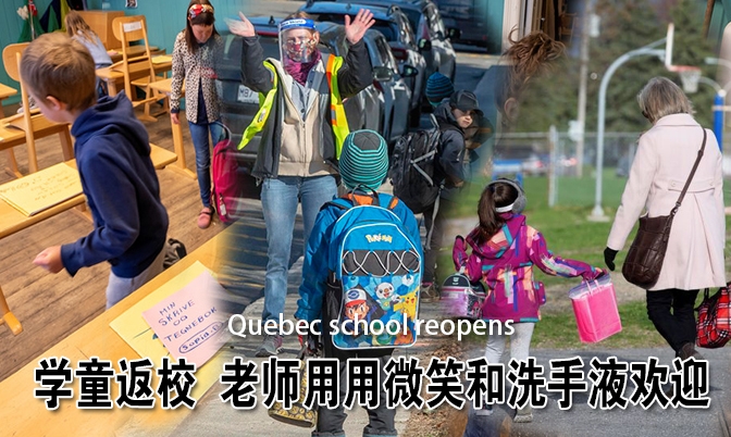 魁北克学童返校  老师用用微笑和洗手液欢迎