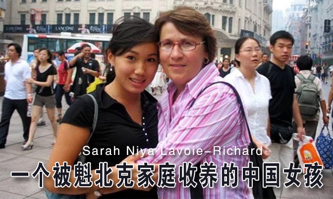 一个被魁北克家庭收养的中国女孩