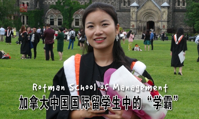 加拿大中国国际留学生中的“学霸”