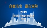 第五届中国海归创业大赛(常熟赛区)启动报名