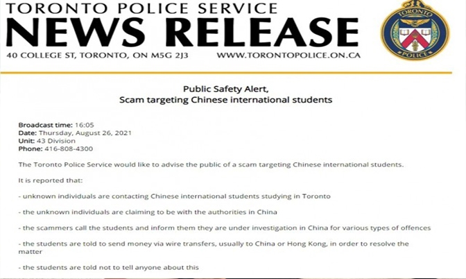加拿大警方发警告:又有中国留学生损失4万加币