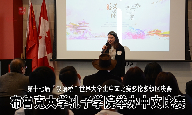加拿大老外大学生汉语学习热情高涨