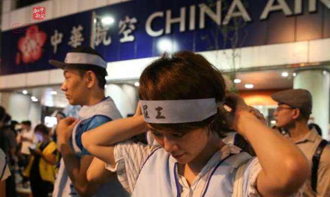 台湾航空业界首次出现员工罢工