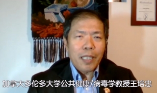 王培忠教授再谈疫情：疫苗护照、第三剂、及儿童疫苗...