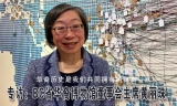专访：BC省华裔博物馆董事会主席黄丽珠