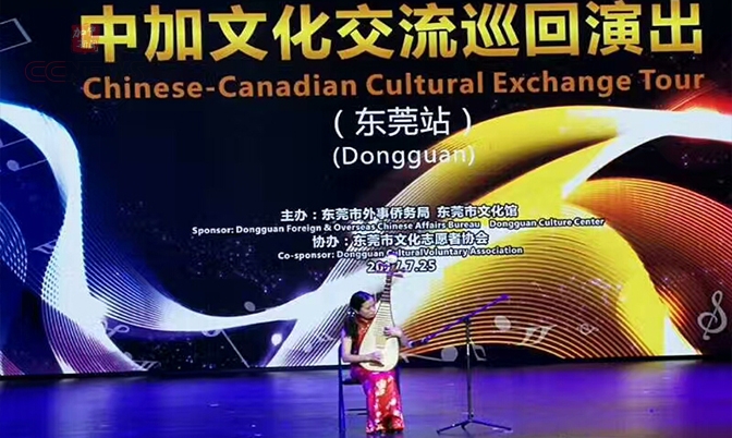 加拿大北美中乐团东莞举行中加文化交流巡演
